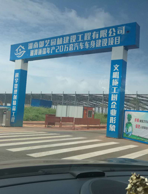湘潭通瑞汽车