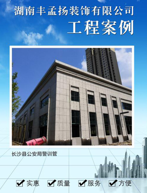 长沙县公安局警训营