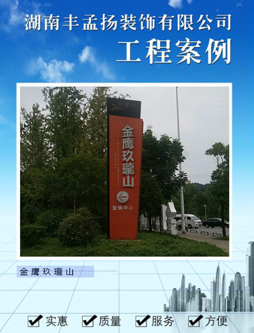 金鹰玖瓏山