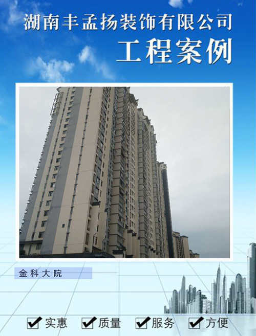 金科大院