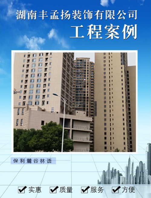 保利麓谷林语